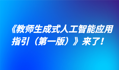 青島正日軟件 十六載深耕教育測評，以專業鑄就信息技術與藝術學科考試系統信賴之選